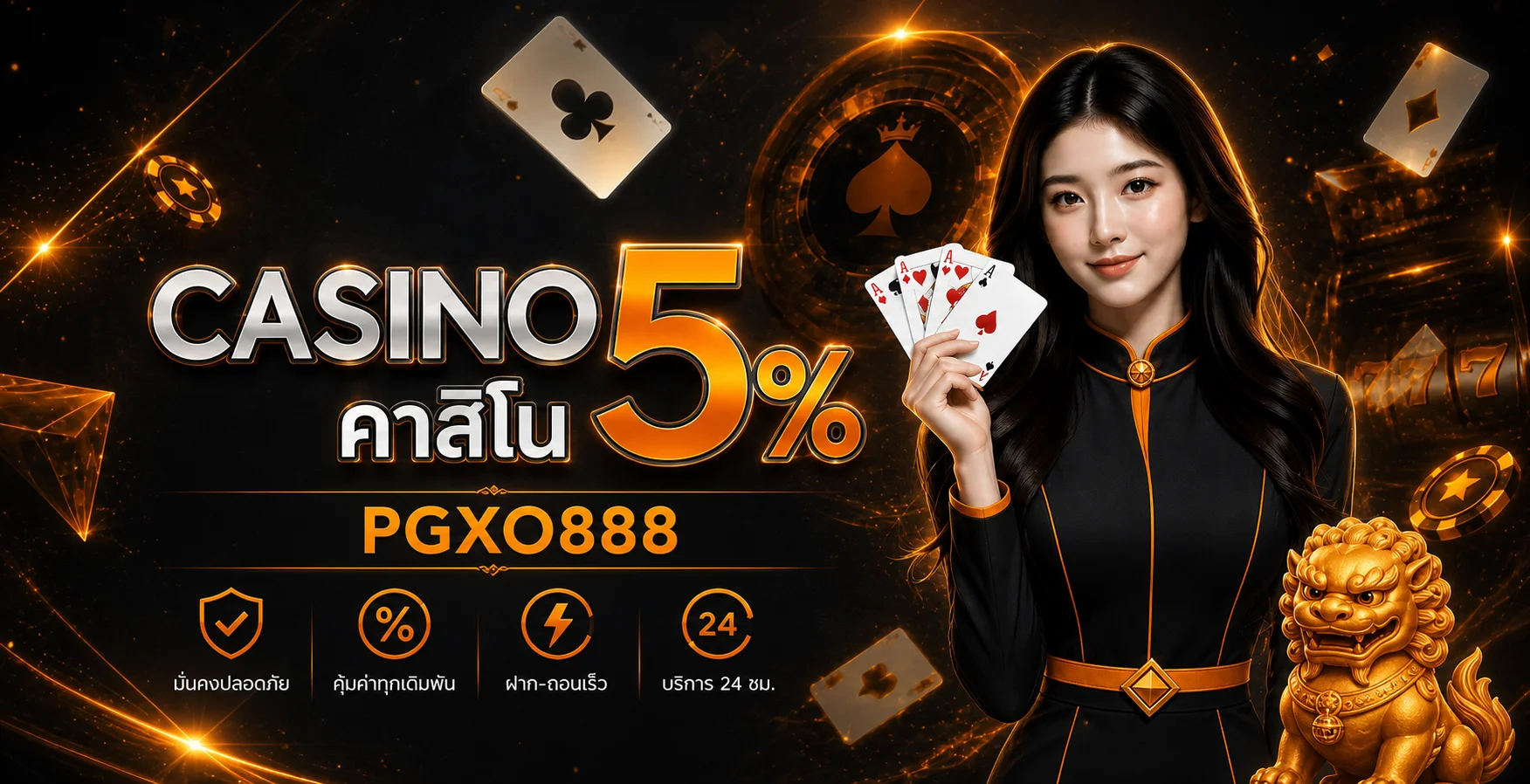 PGXO888 | ทางเข้า สล็อตออนไลน์ ทดลองเล่น