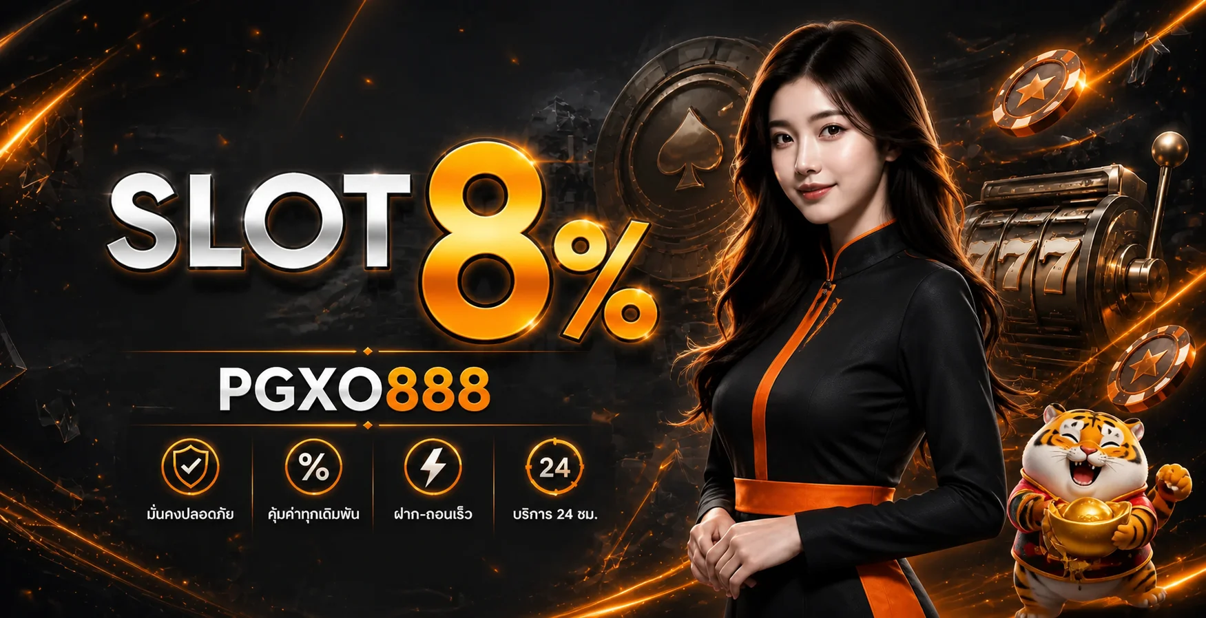 PGXO888 | ทางเข้า สล็อตออนไลน์ ทดลองเล่น