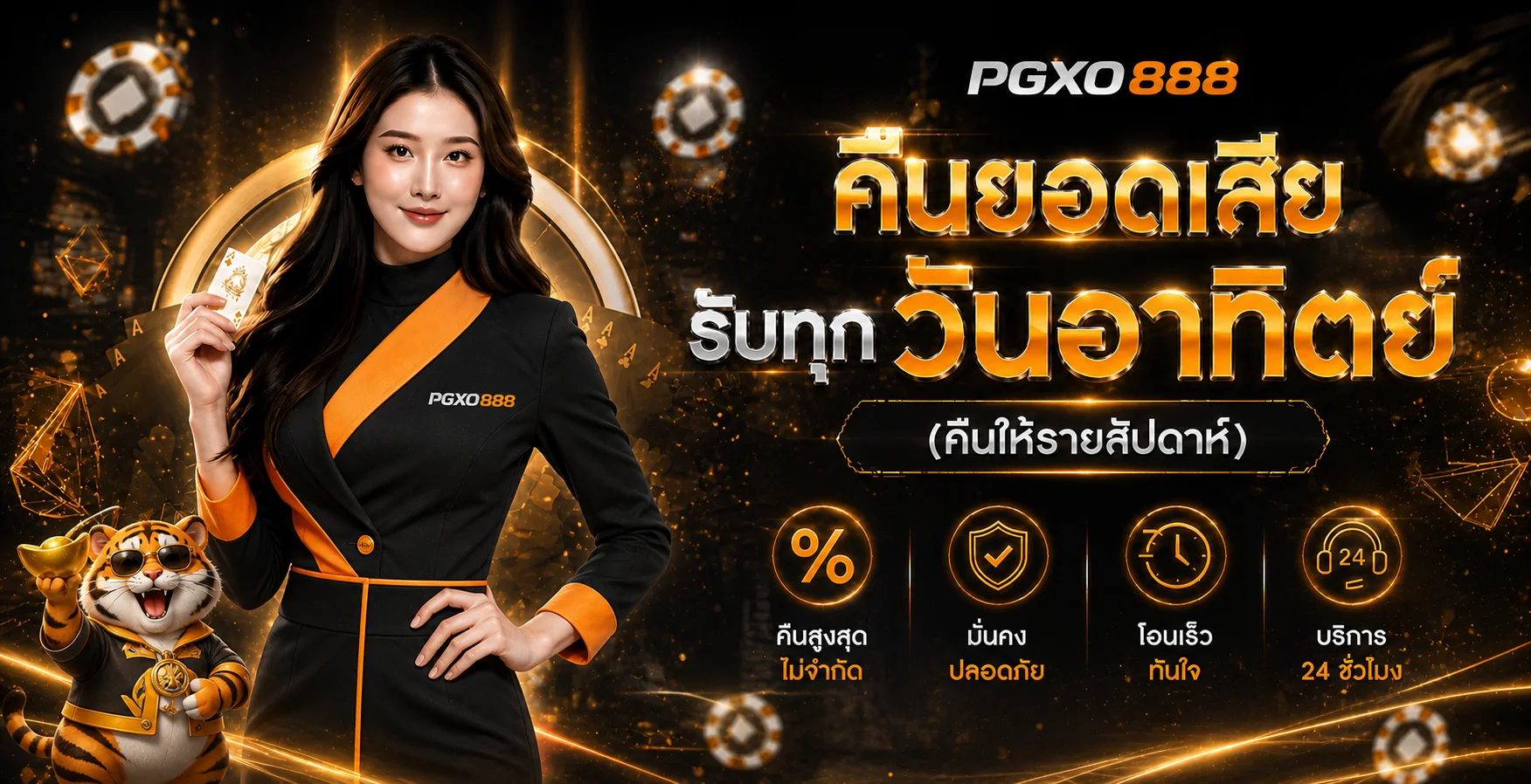 PGXO888 | ทางเข้า สล็อตออนไลน์ ทดลองเล่น